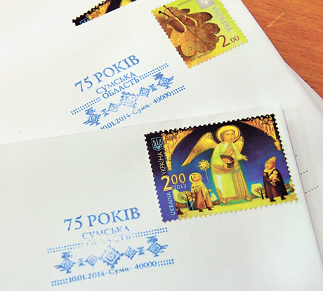 Подарунок поштовиків і Нацбанку — марка і нова монета. Фото Володимира КОВАЛЕНКА